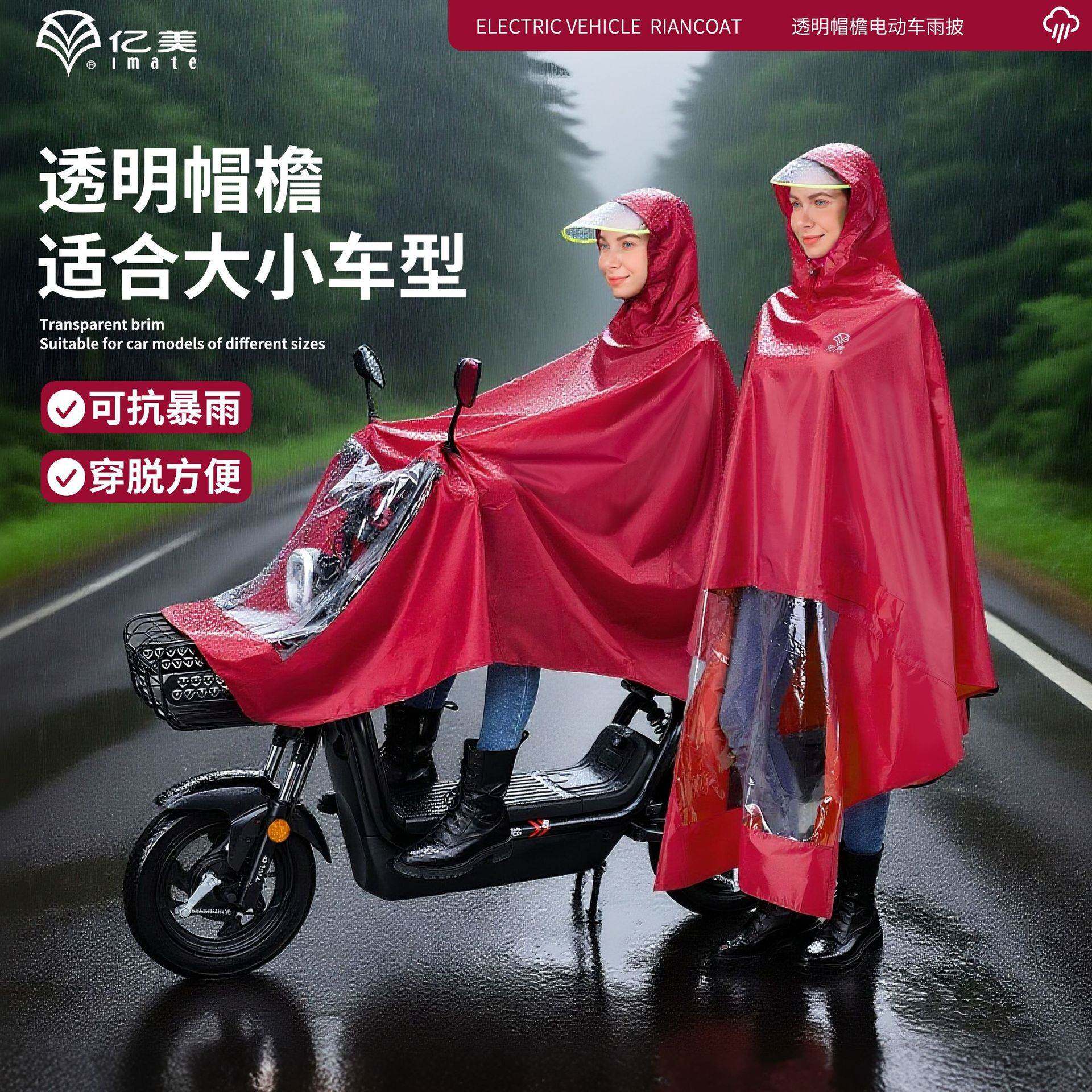 时尚雨衣电瓶车摩托车成人雨披加厚电动车男女款单人骑行雨衣