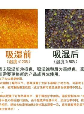 批发橙色无钴变色硅胶干燥剂25公斤装乐器相机耳蜗变压器防潮除湿