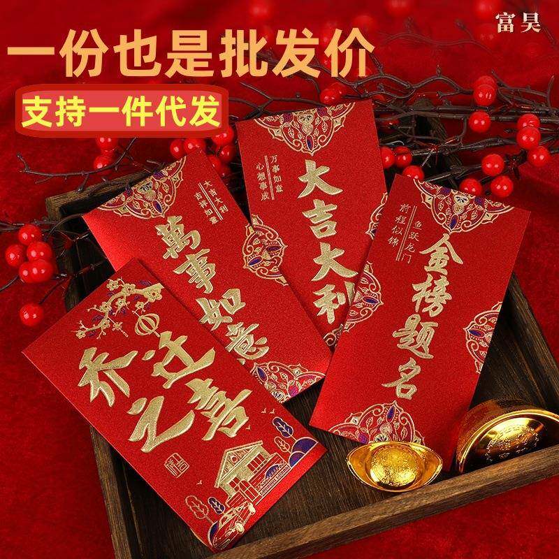 永吉红包新款大小利是封高档硬纸磨砂新年结婚红包袋包邮