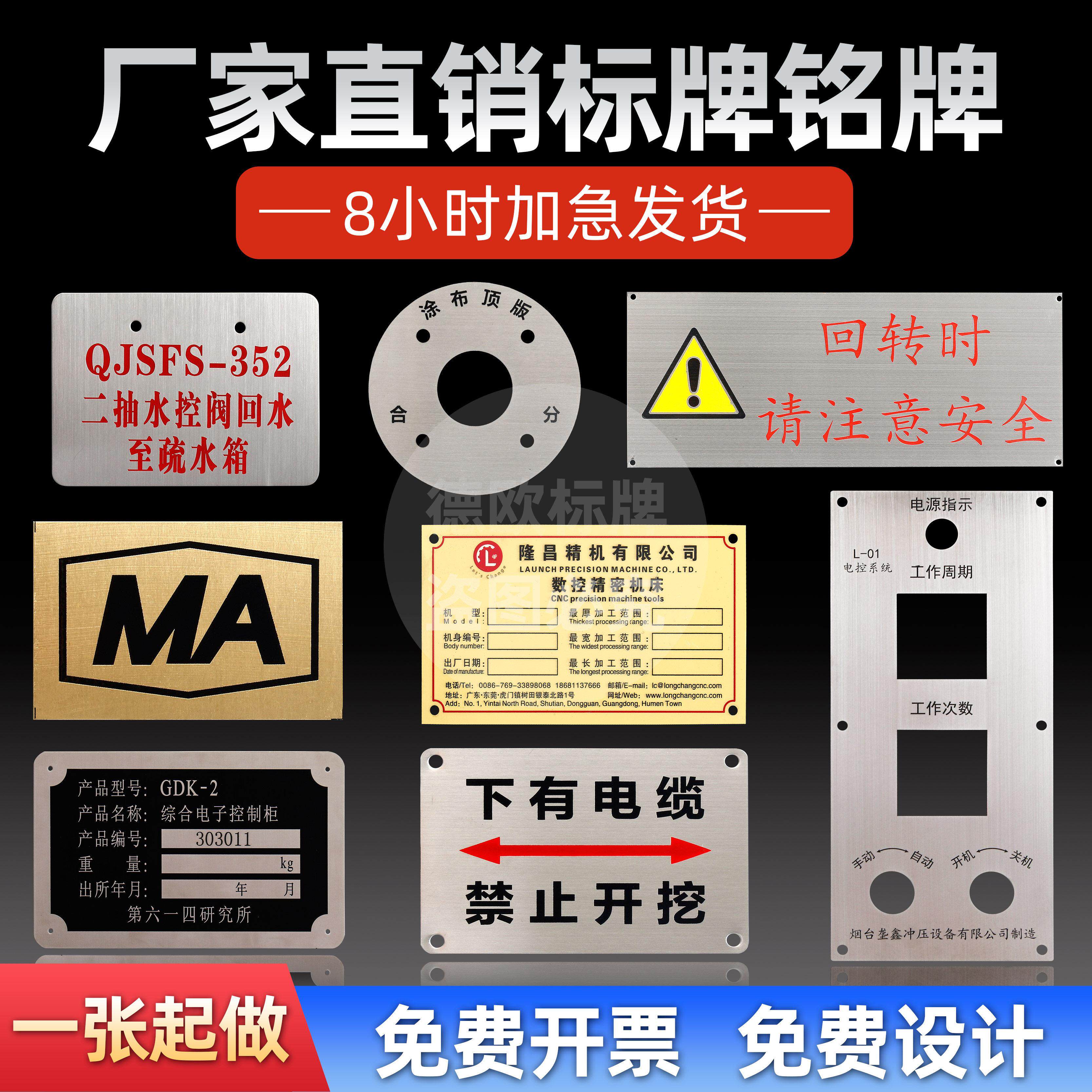 铭牌定做不锈钢铝金属标识网版印刷腐蚀刻字激光铜牌面板定制标牌
