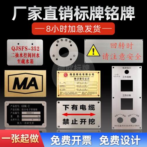 铭牌定做不锈钢铝金属标识网版印刷腐蚀刻字激光铜牌面板定制标牌