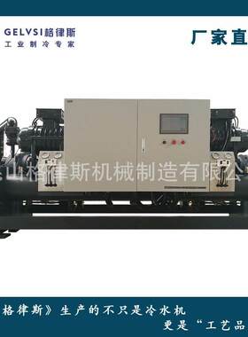 漯河市冷冻机直销70P化工反应釜专用螺杆式冷水机冰水机