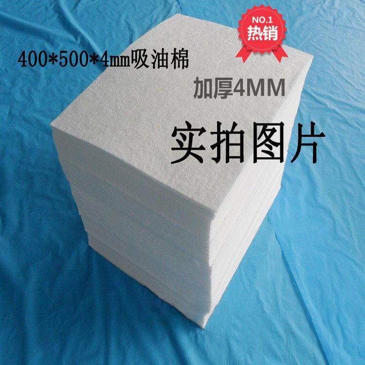 4mm工业吸油棉 吸附棉 吸油垫 吸油棉片 吸油片 PP吸油毡 100片,标准件/零部件/工业耗材,吸油垫/吸油棉/吸油毡,淘宝优惠券,粉丝福利购,淘宝优惠卷