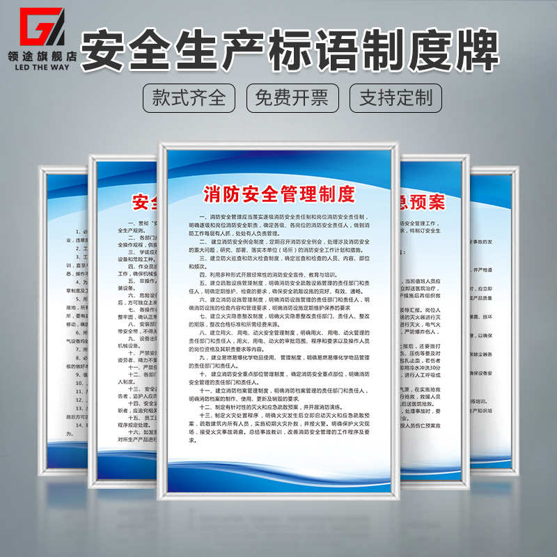 公司企业文化管理制度牌车间工厂仓库安全生产消防场所仓库员工标
