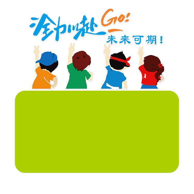 毛毡墙贴办公室布置墙面装饰创意公司企业文化氛围背景展示公告栏