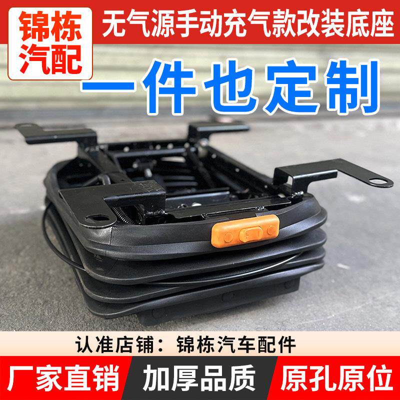 依维柯得意房车欧胜宝迪特顺全顺大面包大客车气囊座椅底座改装