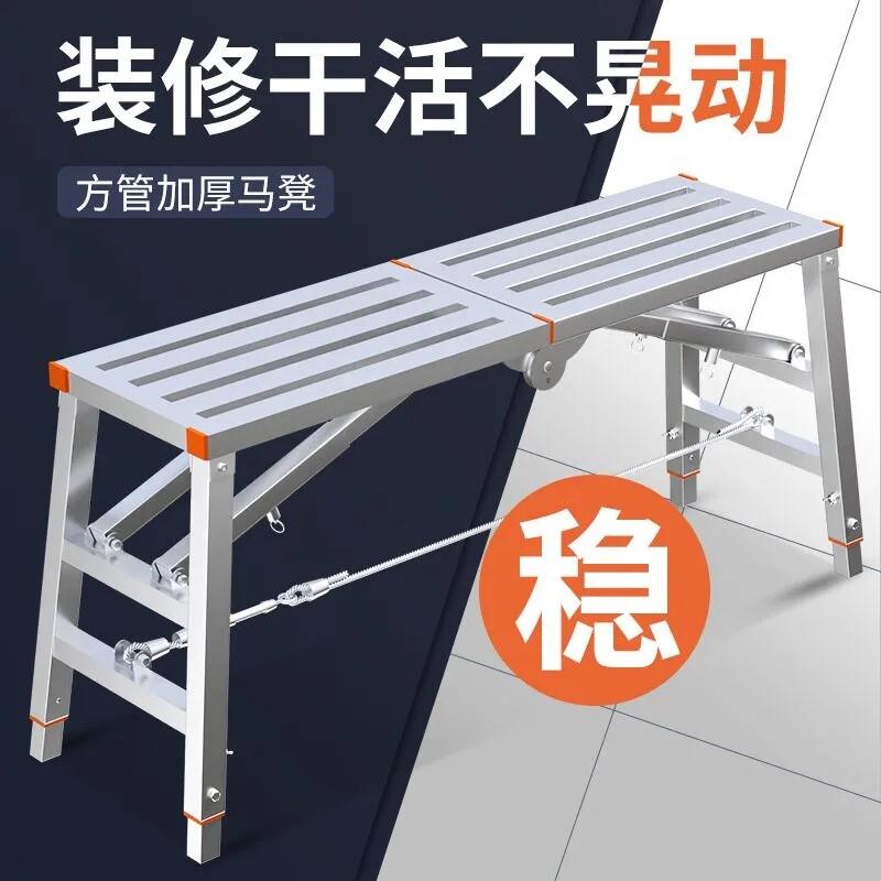 马凳折叠升降加厚升降平台施工程全套室内瓷砖凳洗车特厚多功能