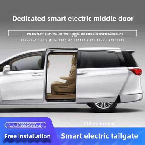 别克Gl8电动后挡板中门653t修改652t侧滑动门25S肥头鱼28t自动后