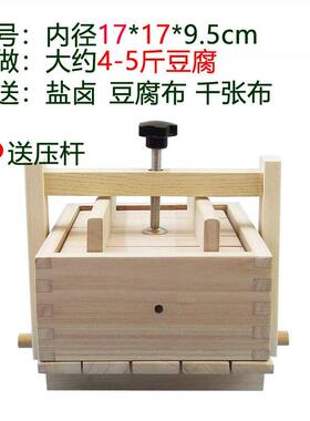 高档五通腐木制家用腐模豆具豆腐框架DI全Y豆腐工具套压杆豆盒