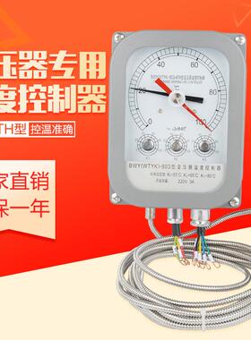 BWR-04ATH/XMT-1305 绕组温度控制器 0-20mA变压器用温控器