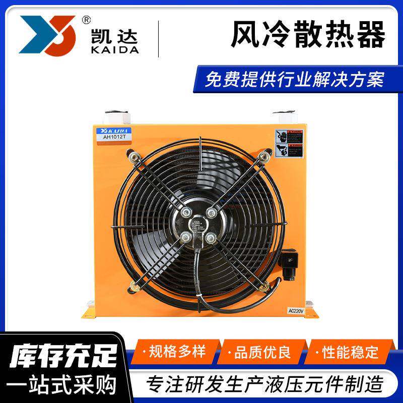 大量现货铝合金散热器小型液压油冷却器风冷式机械设备散热