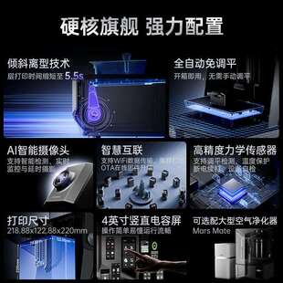灵翼Saturn Ultra土星光固化3d打印机家用10寸12K桌面