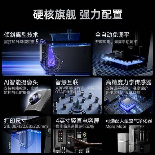 灵翼Saturn 4 Ultra土星光固化3d打印机家用10寸12K桌面