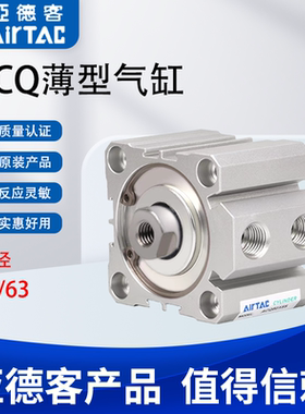 AIRTAC亚德客ACQ超薄气缸ACQ50/63X5/10/15/20/30/35/40/45 SB