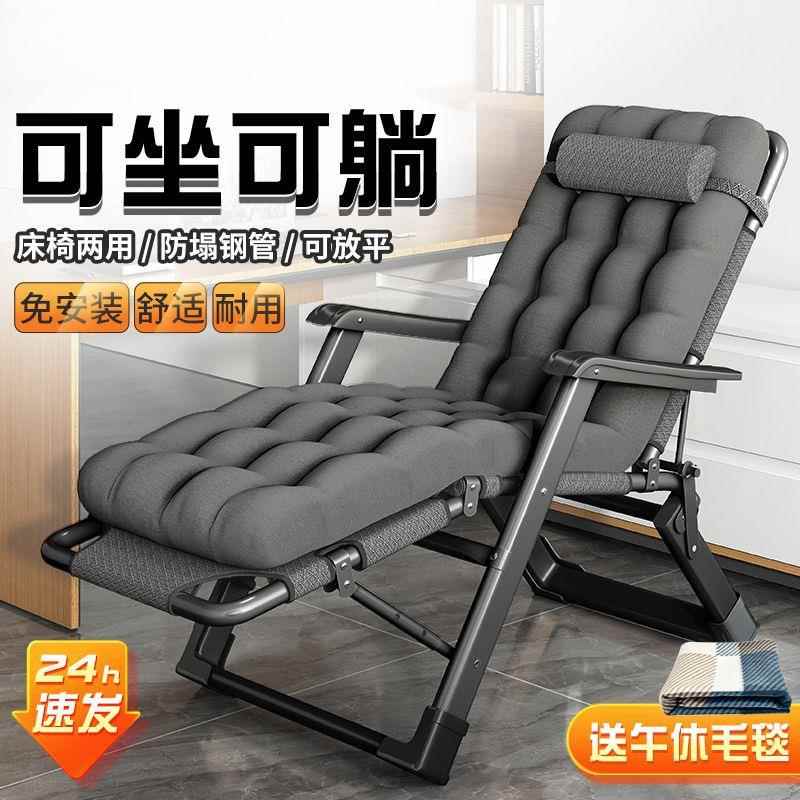 椅子靠背午憩折叠懒人椅家用阳台宝躺椅午睡休闲座椅办公室午休床