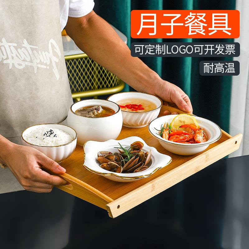 月子中心精致餐盘月子餐餐具月子餐具一人食餐具套装产妇专用碗