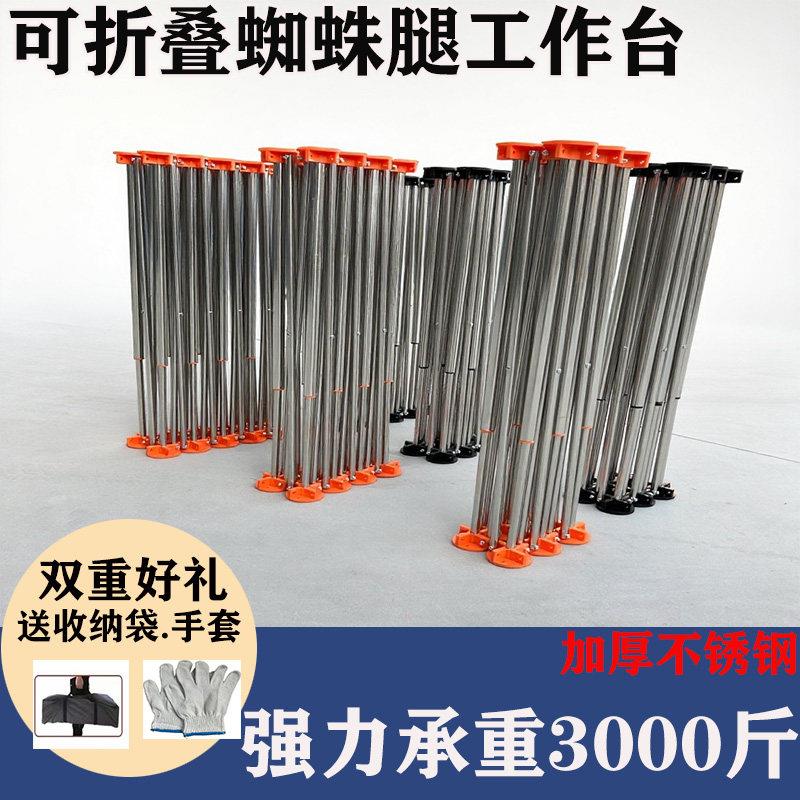 矮腿切砖蜘蛛腿瓦工木工作台可折叠摆地摊多功能瓷砖架子切砖台面