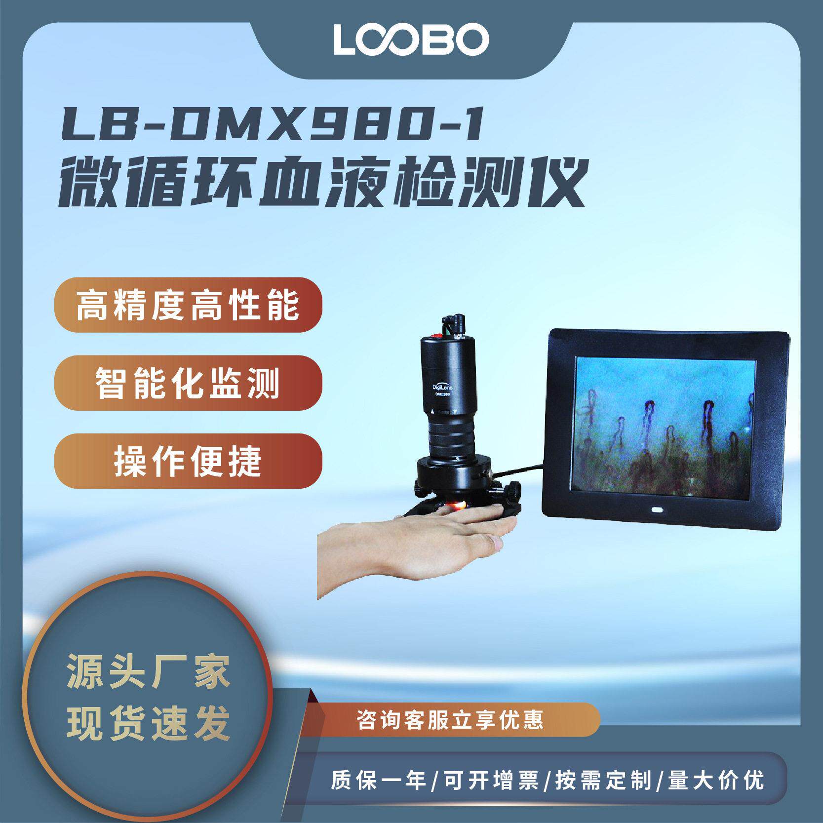微循环检测仪 血液循环末梢血管流速观察仪 红白血球流动分析仪