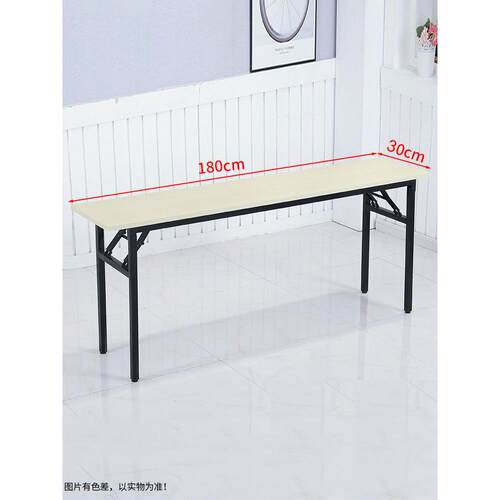 桌子细长条IBM桌简易折叠桌面馆桌简约长桌子酒店餐桌活动商用桌