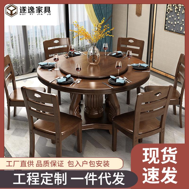 实木餐桌简约圆桌餐桌椅子带转盘家用饭桌圆形桌子实木餐桌椅组合