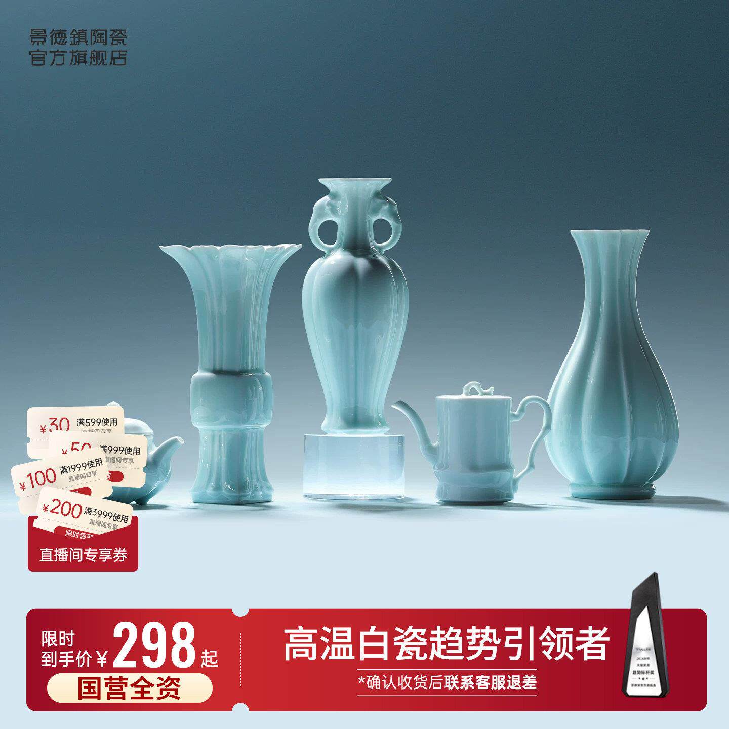 景德镇官方陶瓷影青雕刻花瓶花插客厅玄关装饰摆件高档花器送礼
