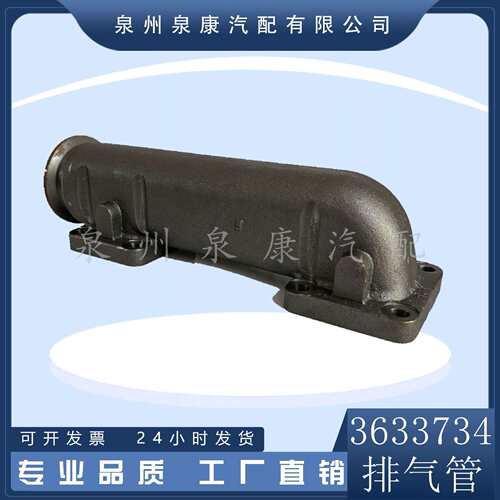 直销发动机配件3633734排气管K38大马力发动机