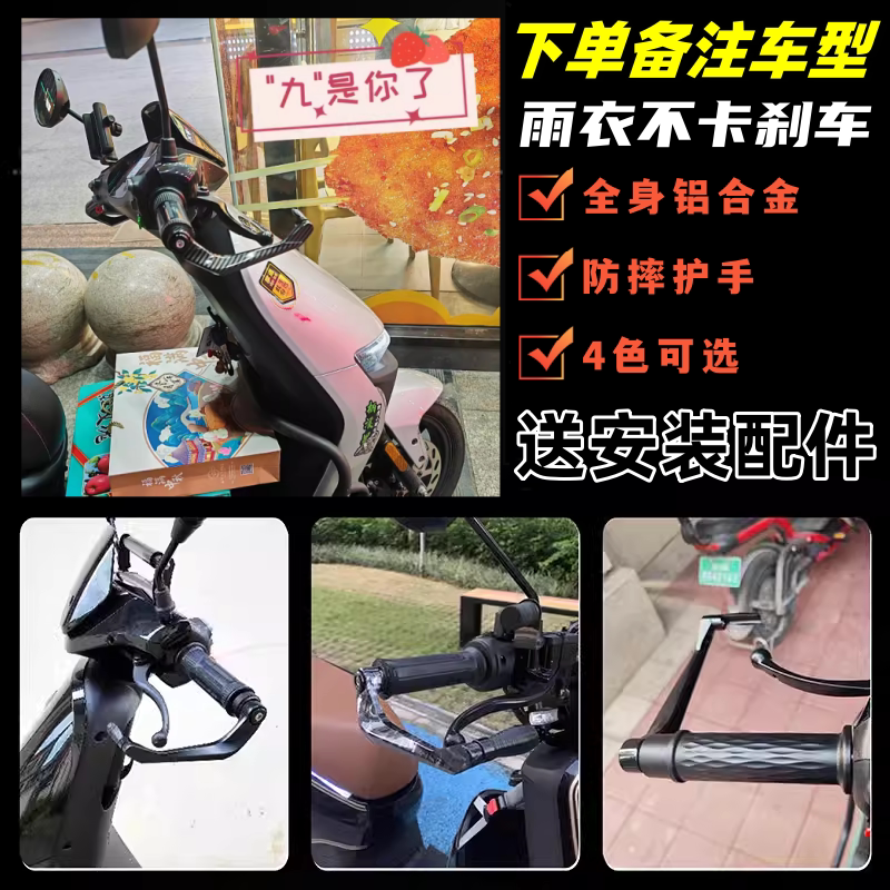 九号电动车改装防摔护手适用M95C/猎户座/F90M/机械师MMax110护弓