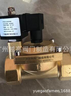 广州阀门KL2231040黄铜电磁阀膜片先导式高压空压机气阀水阀