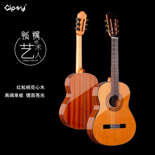 高档Gipsy高端古2典吉他6 39寸330 34全单板尼龙38检定考试儿童3