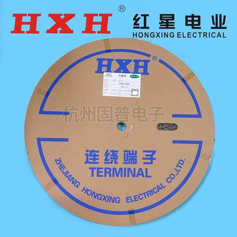HXH红星5557/5556-31RT 42000-31RT 连饶端子 插簧 磷铜 4000/盘