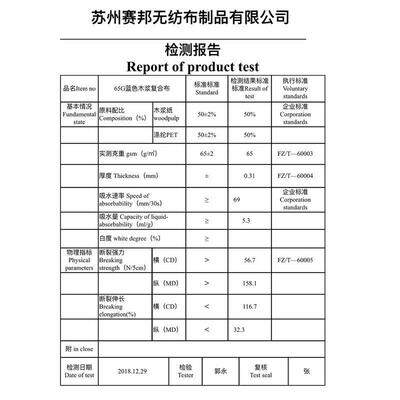蓝色2030*500片蓝色大卷纸工业擦拭无纸尘纸除油布吸*SJW-T20油边