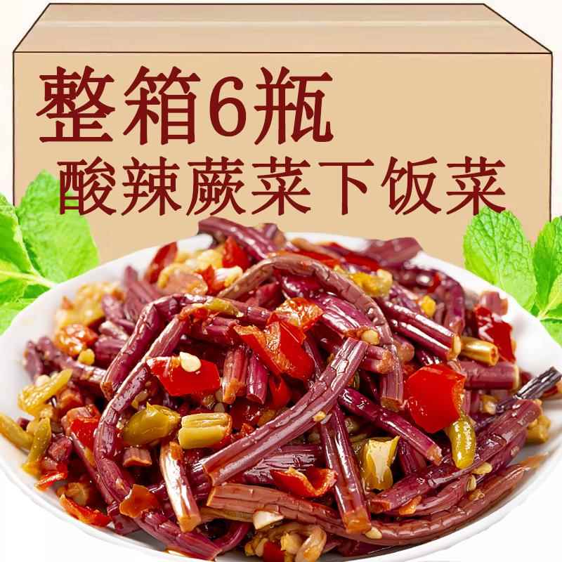 ！湖南特产小吃美食酸辣香辣蕨菜新鲜下饭菜即食瓶装咸菜酱腌凉拌