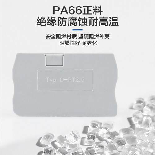 D-PT2.5挡板D-ST2.5/4/6/10端板PTTB端子终端封板TWIN隔片QUATTRO