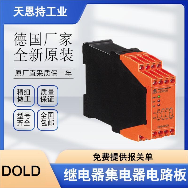 多德DOLD高频继电器 AA9837.12/010 0025243 价格优惠