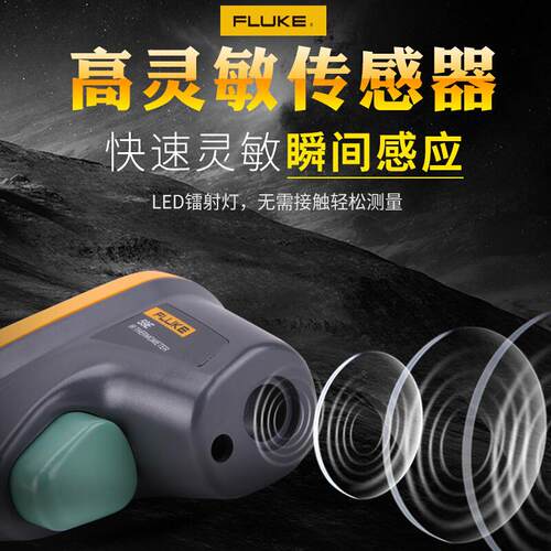 FLUKE福禄克红外线测温仪F59E测温枪-30°~350° 测温仪MT4 MAX