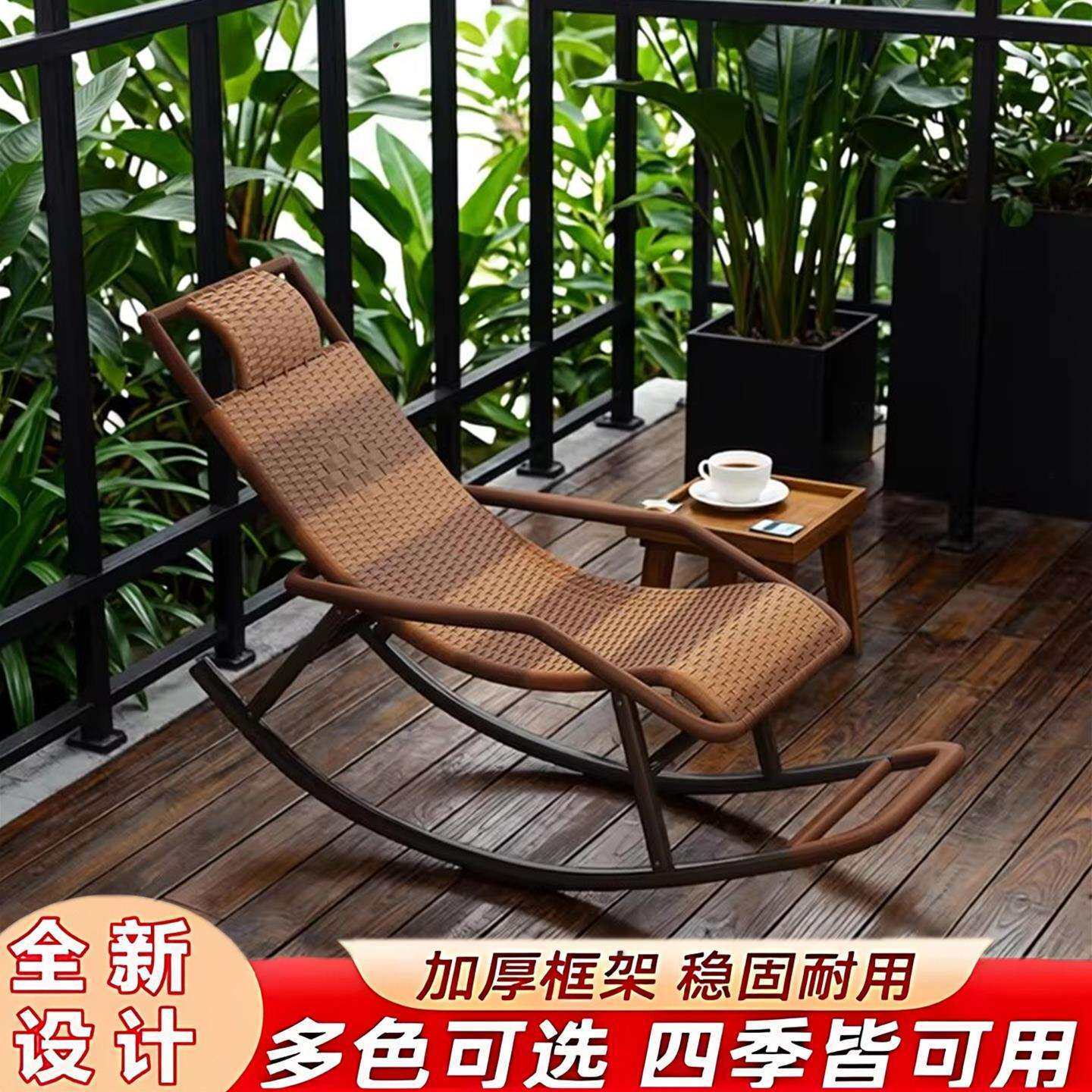 老人摇椅摇椅大人摇摇椅躺椅夏天凉椅庭院休闲午休客厅室外藤椅
