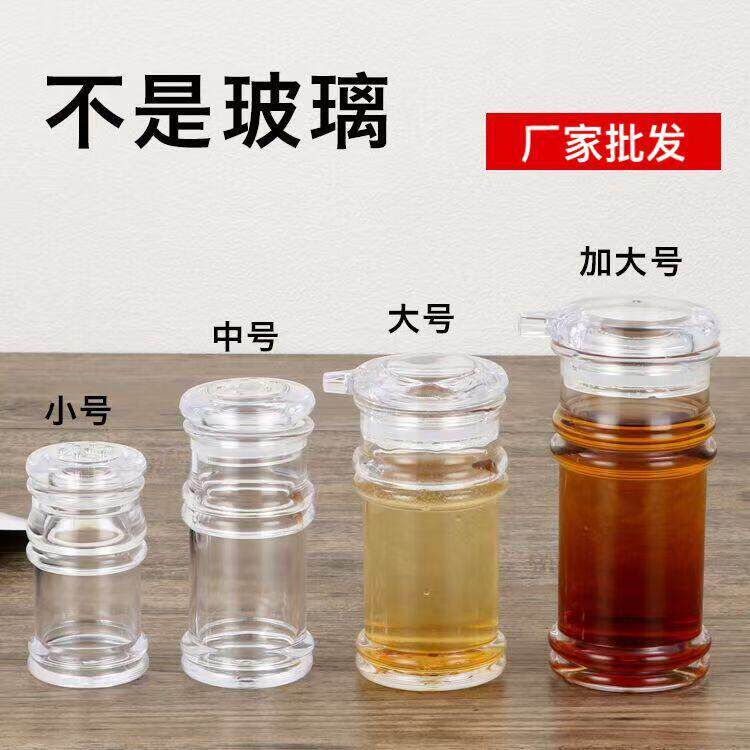 醋瓶饭店专用醋壶商用亚克力塑料调料瓶餐厅面馆火锅装调料的瓶子