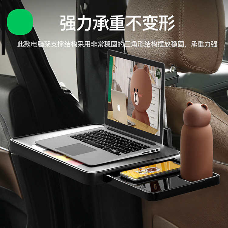 汽车载小桌子车用桌板后排座椅车内折叠餐桌多功能笔记本电脑支架
