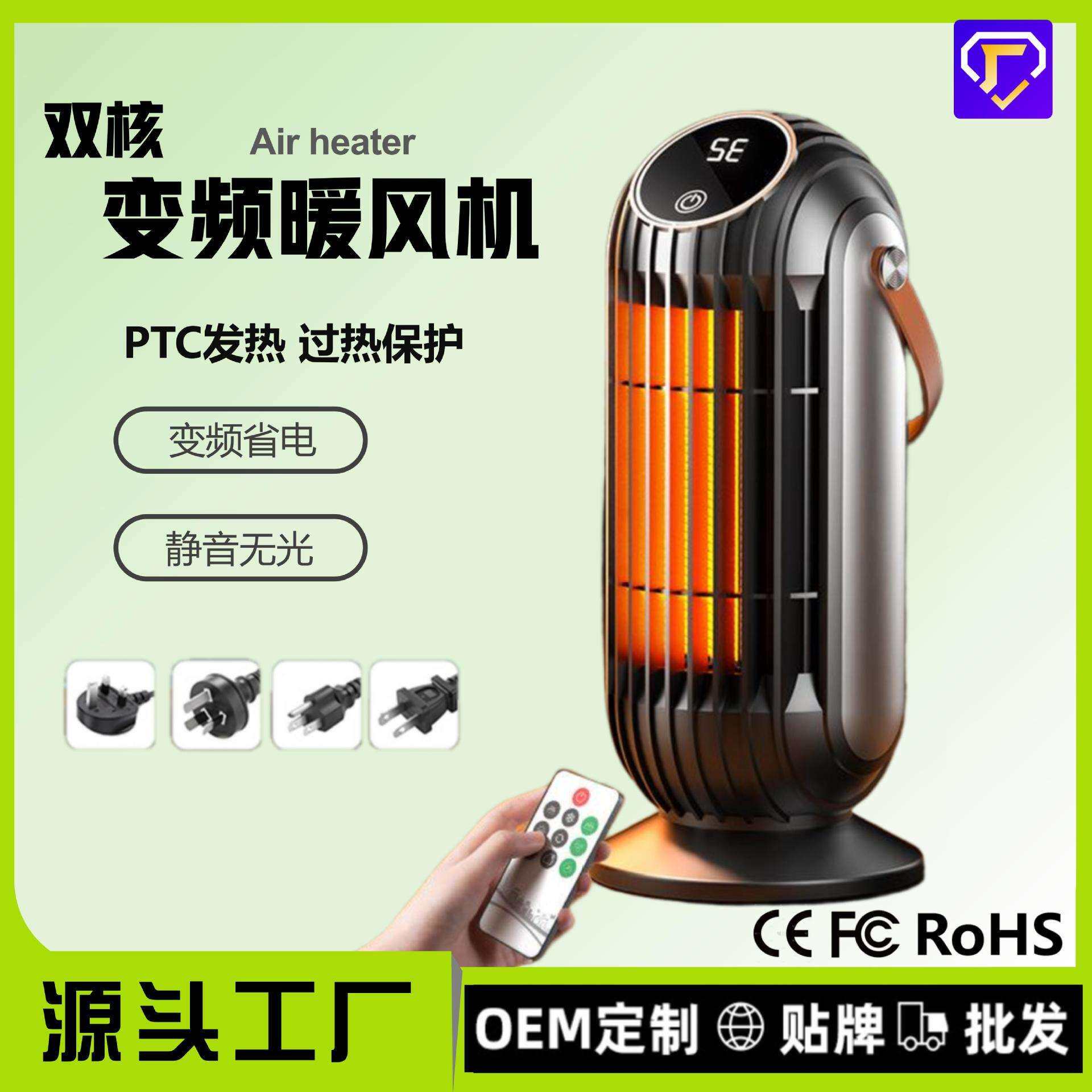 新款暖风机PTC发热大功率桌面取暖器家用卧室智能全屋电暖器跨境