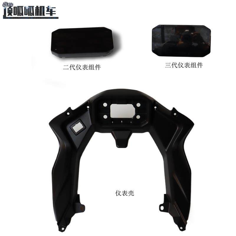 无极250RR仪表壳LX250GS-3仪表装饰罩摩托车原车配件