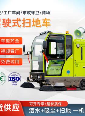 工厂车间用扫地车驾驶式扫地机物业小区学校市政环卫垃圾清扫车