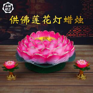 宝石莲花蜡烛荷花797蜡莲花蜡烛用品烛还愿许灯愿灯红漂流灯色厂