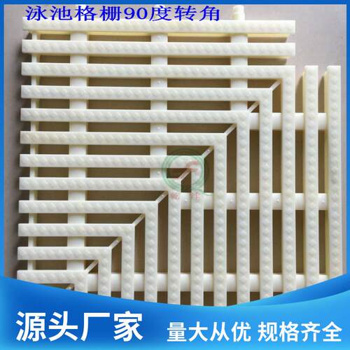 泳池格栅90度转角新款菱形直角泳池溢水格栅泳池配件厂家