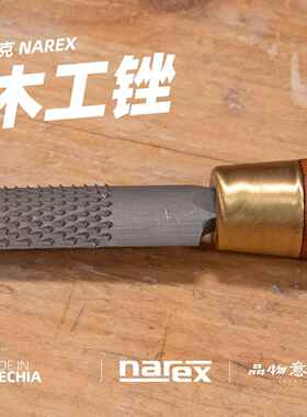 捷克NAREX锉刀木工粗 细齿硬木锉半圆平锉大 小号DIY打磨工具进口