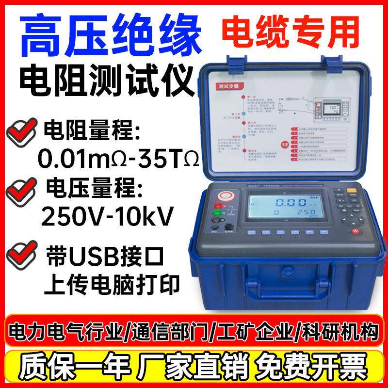 瑞希10KV绝缘电阻测试仪TR6045B压兆欧表数字电阻表摇表CE认证