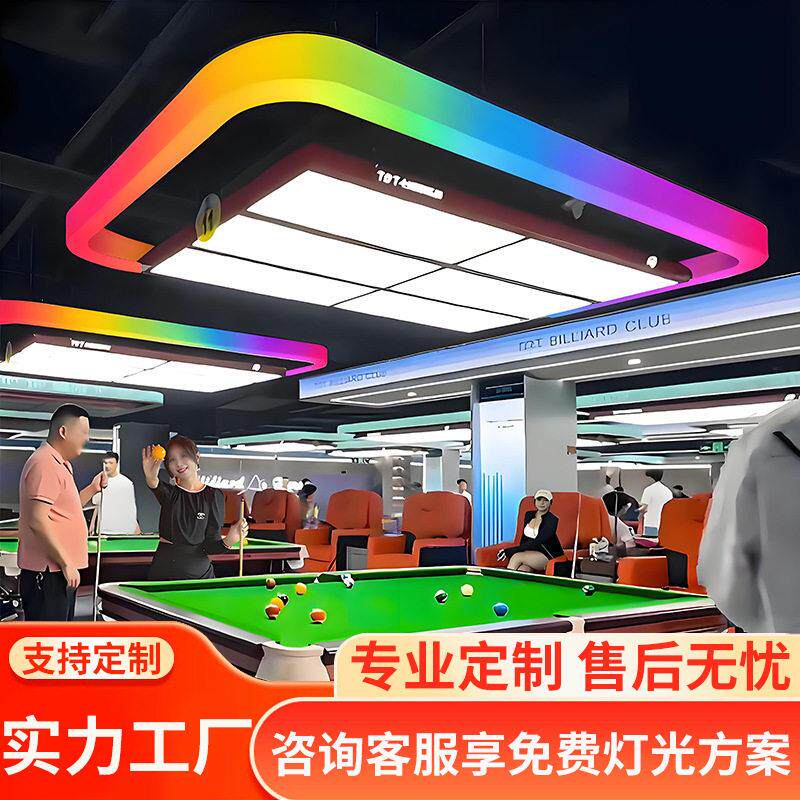 定制球室围灯球桌桌台68球室吊灯台球厅墙面台造型灯台球厅氛围氛