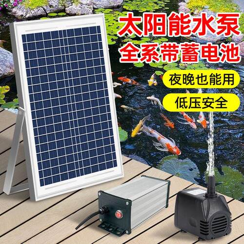 名象太阳能抽水泵潜水泵12V大功率电池假山喷泉流水鱼缸循环水帮