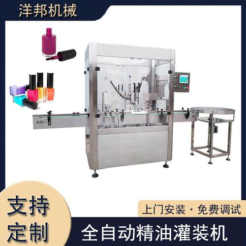 PLC控制精准灌装旋盖机 眼影化妆品小自动灌装加塞设备