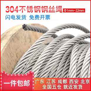 1.5 8mm 304不锈钢软细钢丝绳晒衣绳晾衣绳晾衣架钢丝1