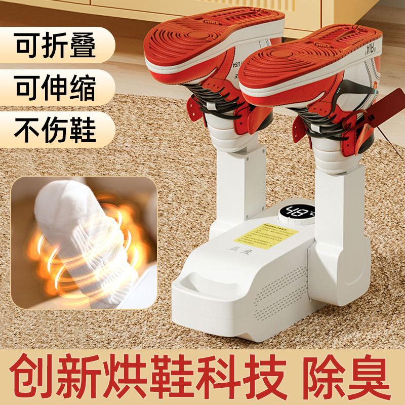 益度烘鞋器除臭杀菌家用烘干机紫外线去鞋臭干鞋神器大人小孩通用
